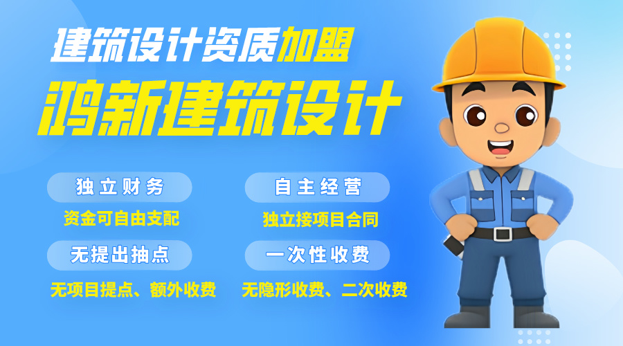 同样是建筑资质加盟,为何价格有高有低? 同样是建筑资质加盟,为何价格有高有低?